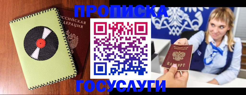 временная регистрация собственник в Вятских Полянах