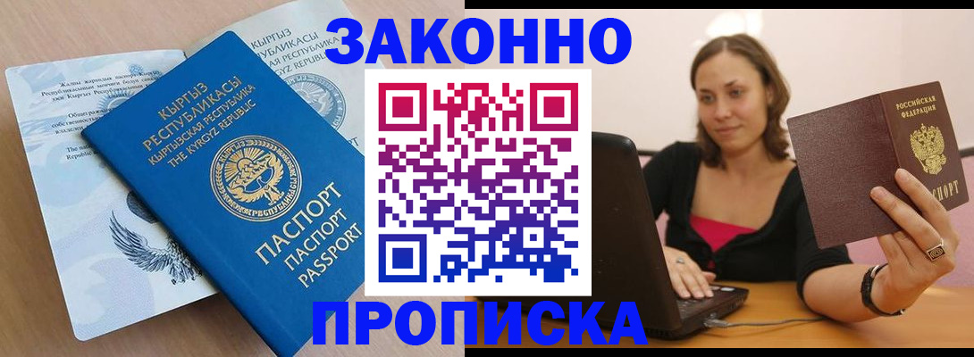 временная прописка в Вятских Полянах