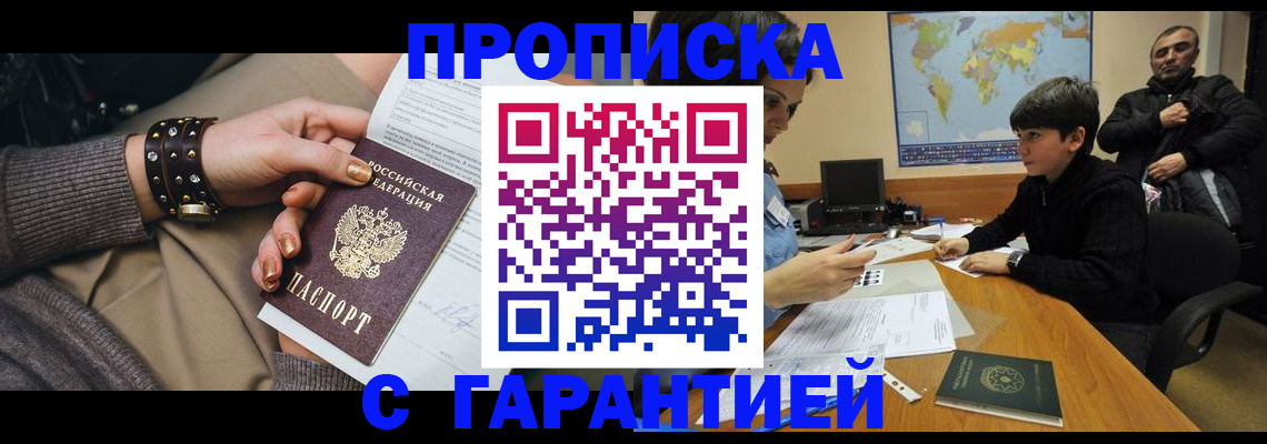 временная регистрация собственник в Вятских Полянах