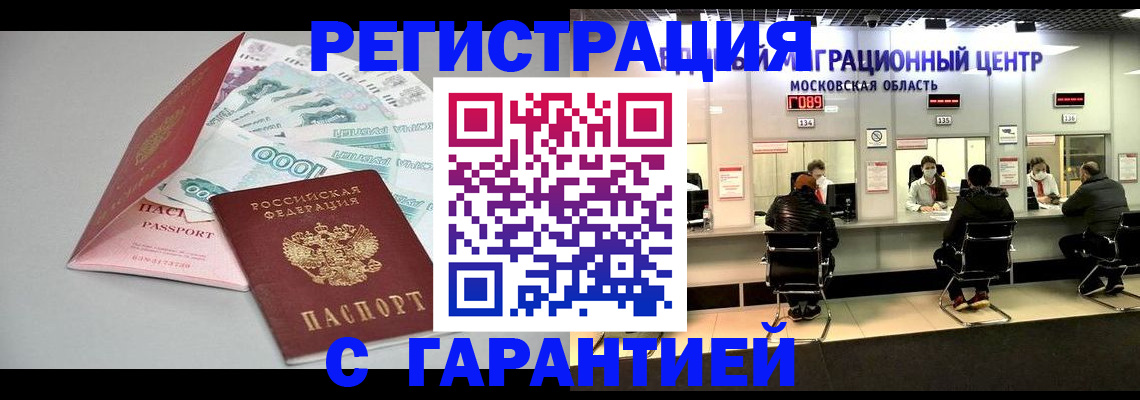 прописка в квартире в Вятских Полянах